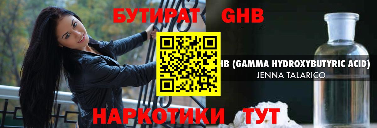 Бутират бутандиол  Вход с VPN  Сыктывкар 