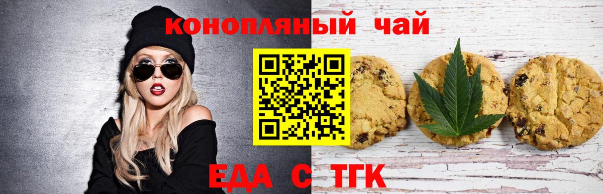Печенье с ТГК конопля  Вход с VPN  Сыктывкар 
