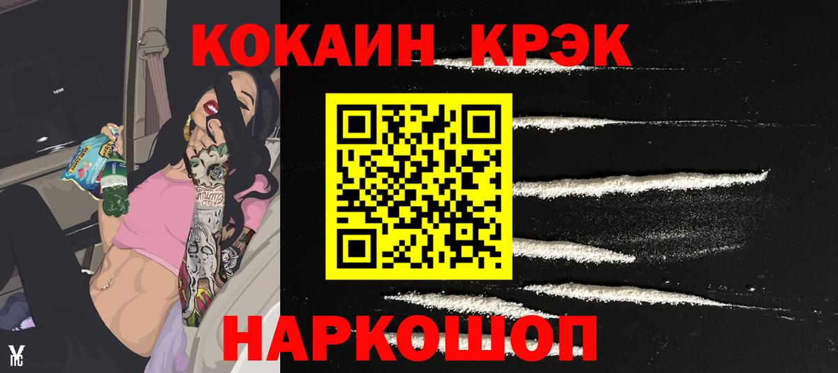 Cocaine Эквадор Сыктывкар