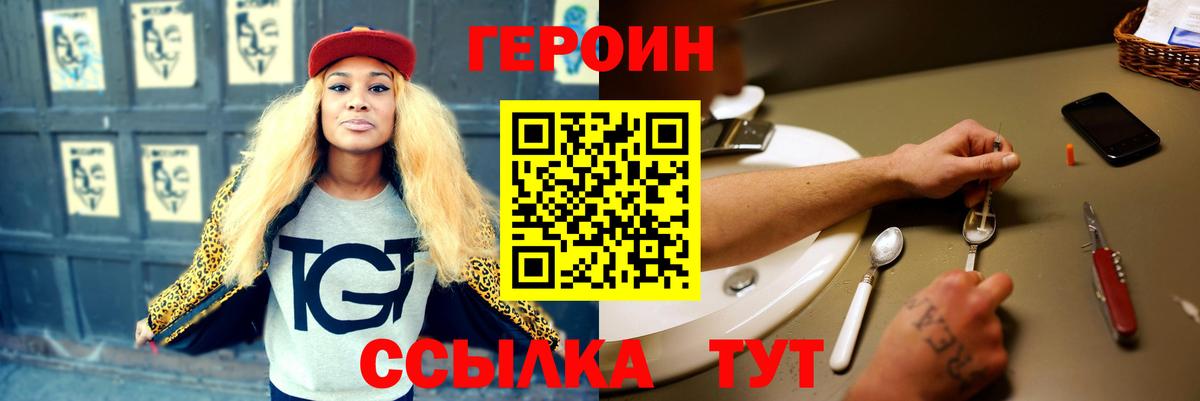 Сыктывкар  Героин VHQ  Вход с VPN 