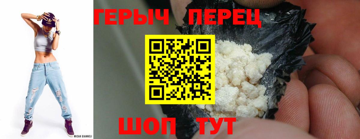 Героин герыч Сыктывкар
