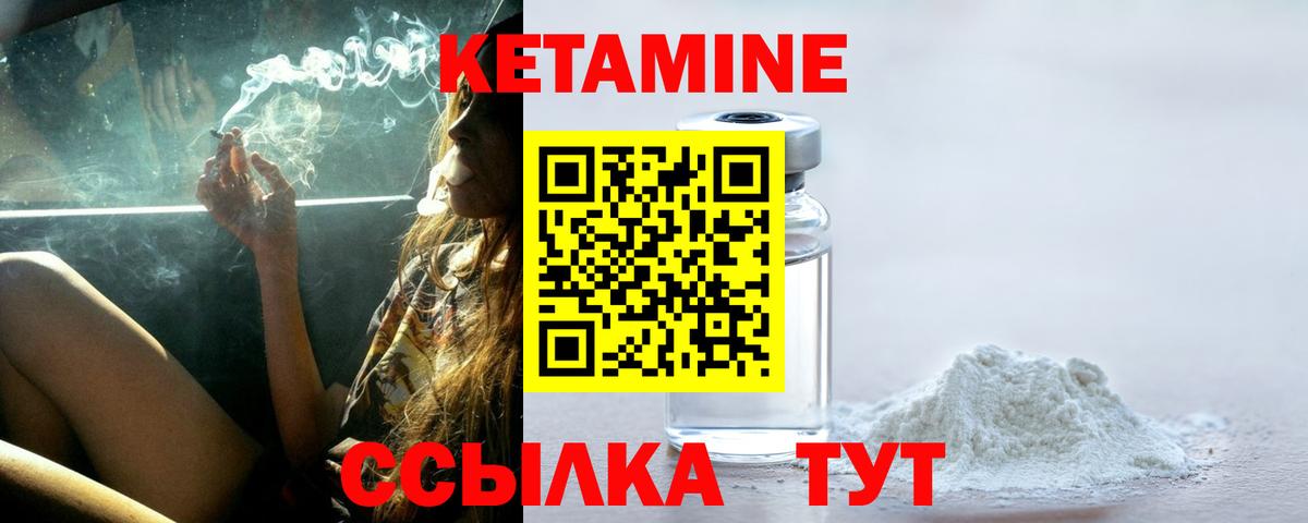 Сыктывкар  КЕТАМИН ketamine  Вход с VPN  Кетамин ketamine 