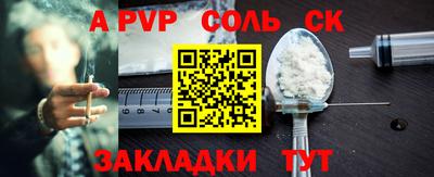 альфа пвп Моздок