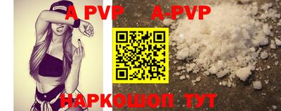 альфа пвп Моздок