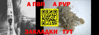 альфа пвп Моздок
