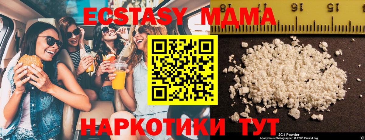 Сыктывкар  МДМА молли  МДМА Molly  Вход с VPN 