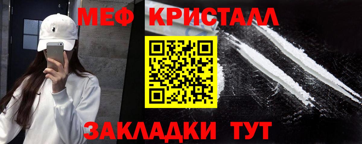 Мефедрон  Вход с VPN  МЕФ mephedrone  Сыктывкар  Мефедрон мука 