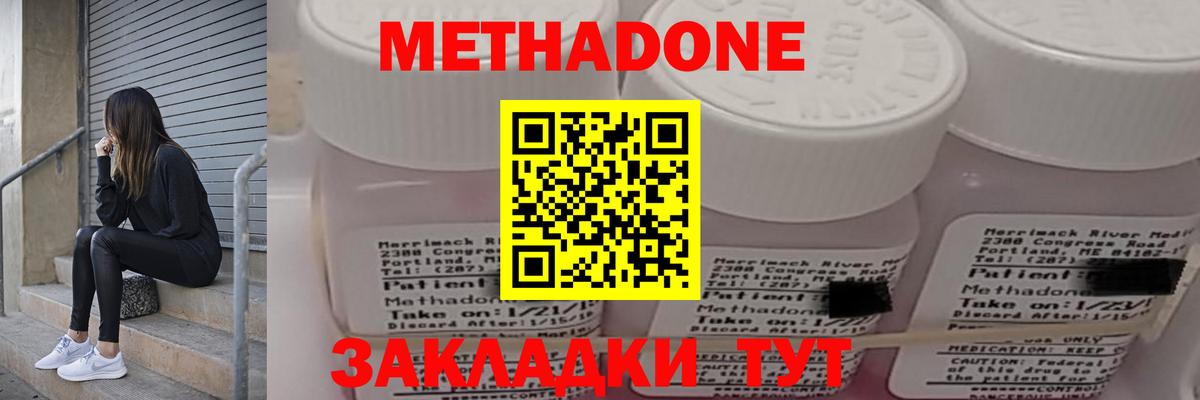 Сыктывкар  МЕТАДОН мёд  Вход с VPN 