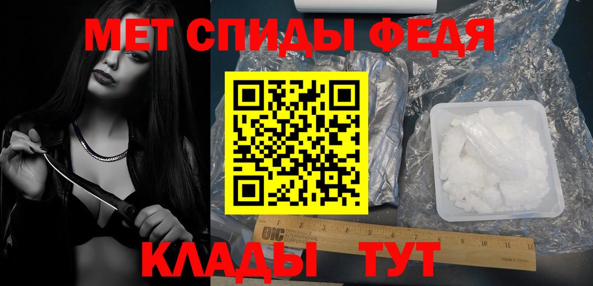Метамфетамин кристалл  Вход с VPN  Сыктывкар 