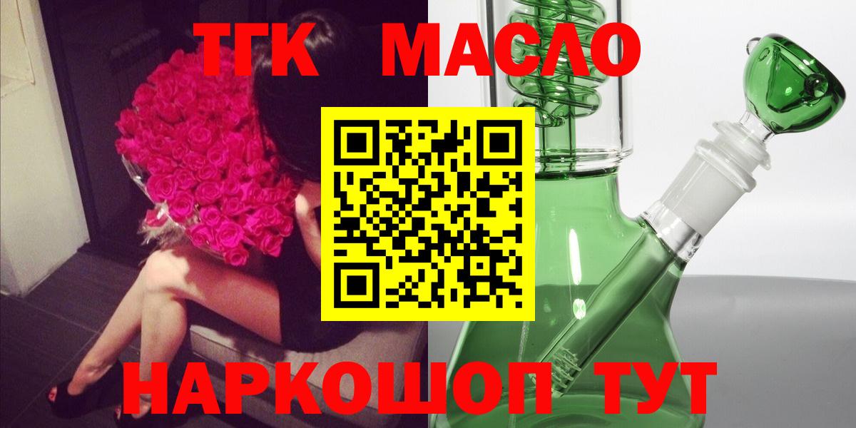 Сыктывкар  ТГК концентрат  наркотики  Вход с VPN 